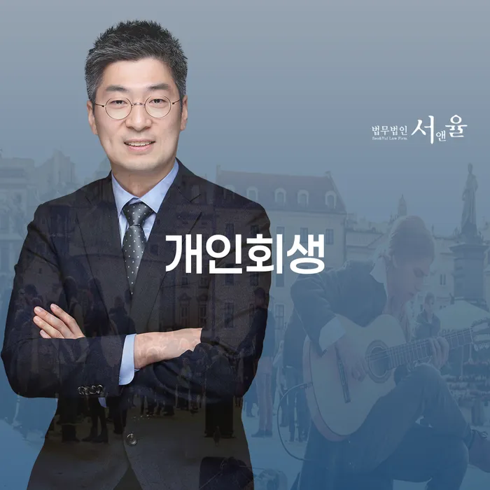 개인회생절차 대출 연체 개인회생 모든정보