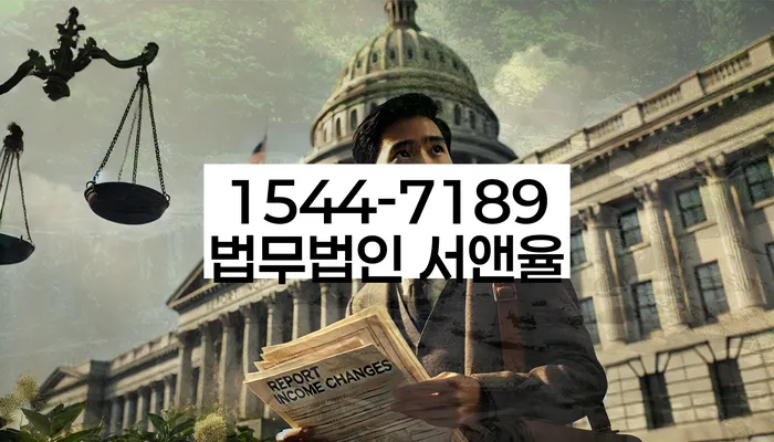 법인대표신용대출 연체 시