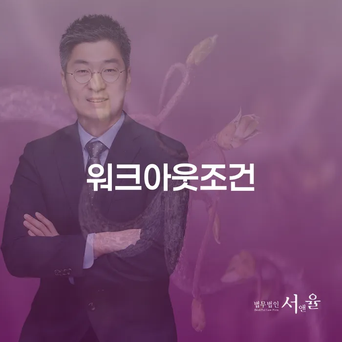 완주군 구상권 연체 채무 신속해결방법 신청했을 경우