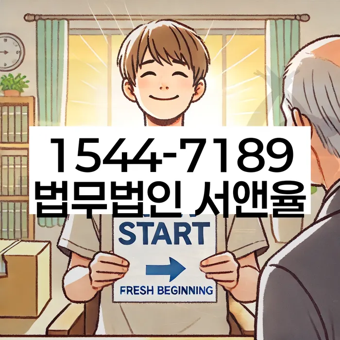 개인회생 변호사