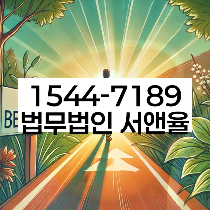 개인회생 변제금 미납 방지