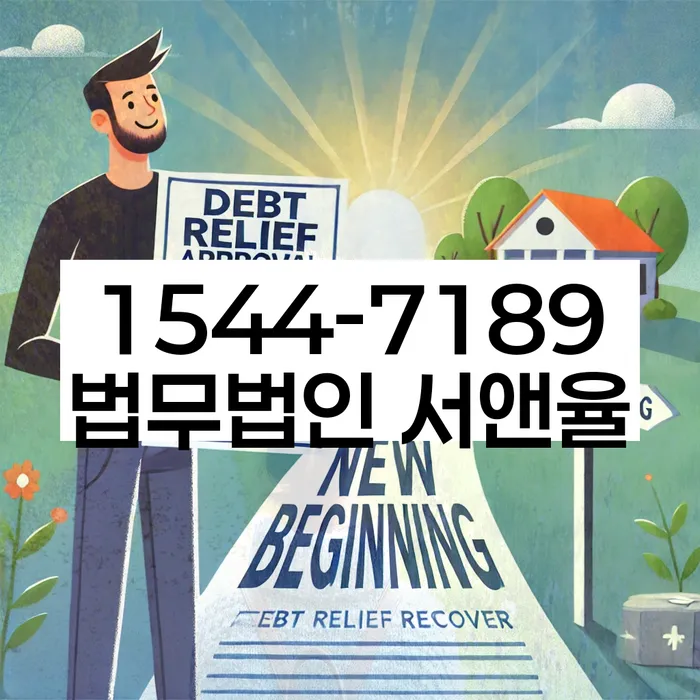 개인회생 신청비용 절감 사례