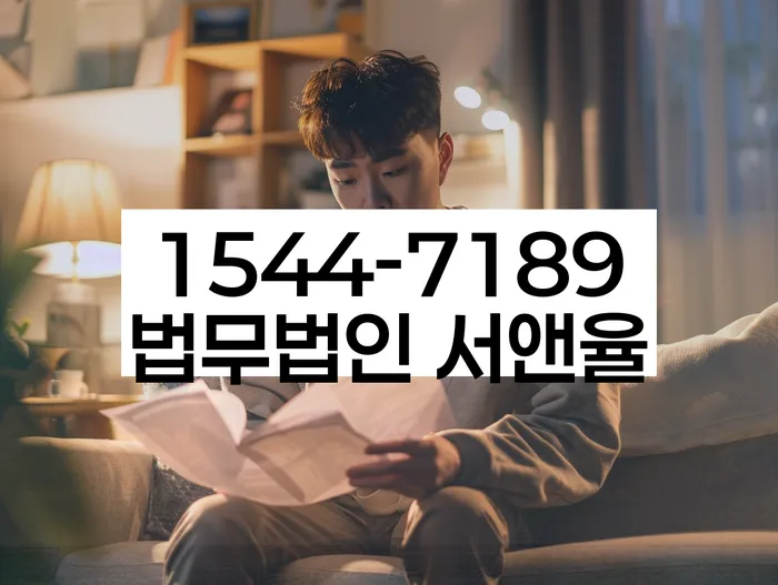 중계동 개인회생