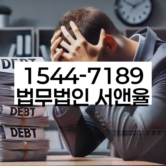 중앙동 개인회생