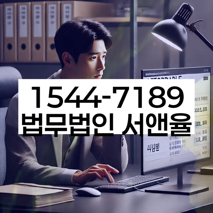 동선동 개인회생변호사