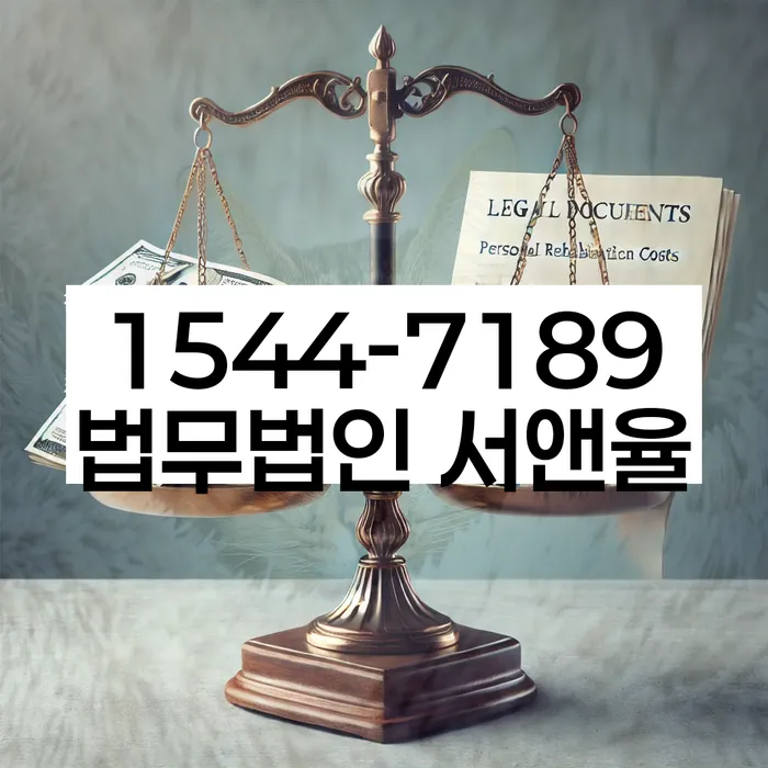 성공적인 개인회생 사례