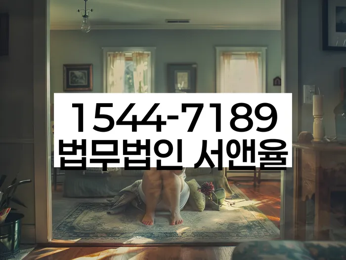 속초시 개인회생파산 법률사무소