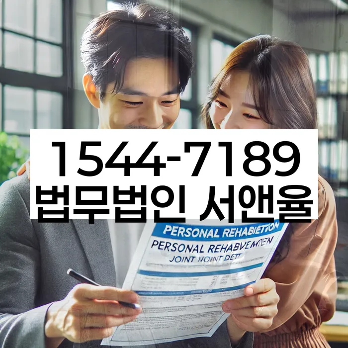 군자동 개인회생